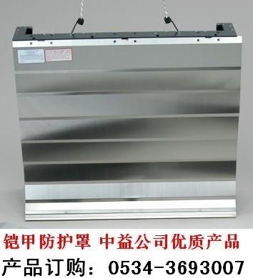 供应导轨防护罩